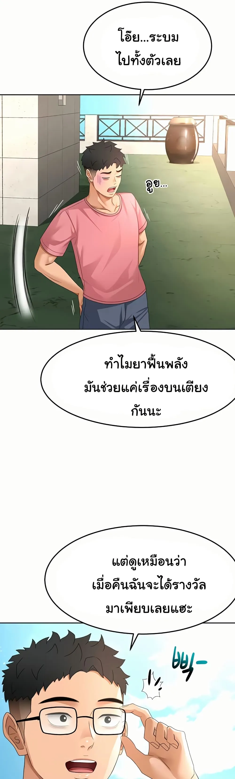 ราชาเซ็กส์บนดาดฟ้า ตอนที่ 30 หน้า 9 - โดจินแปลไทย