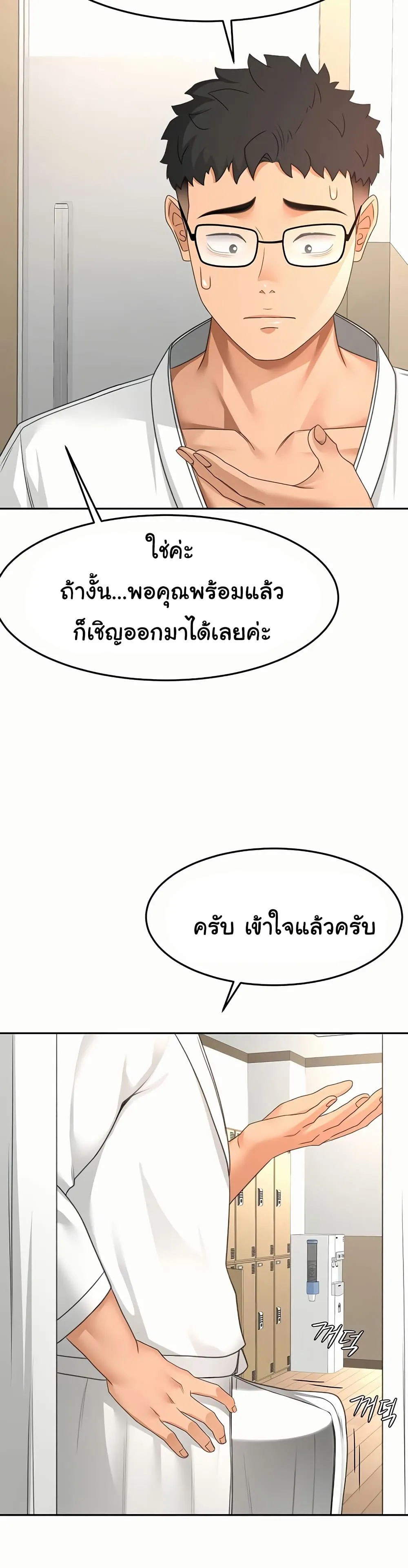 ราชาเซ็กส์บนดาดฟ้า ตอนที่ 31 หน้า 11 - โดจินแปลไทย
