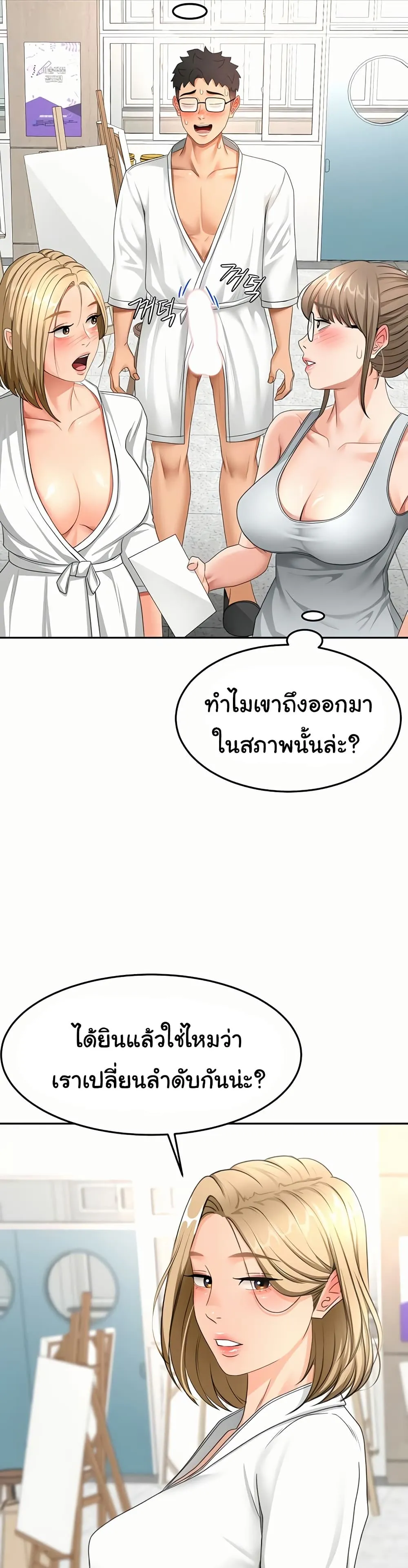 ราชาเซ็กส์บนดาดฟ้า ตอนที่ 31 หน้า 14 - โดจินแปลไทย