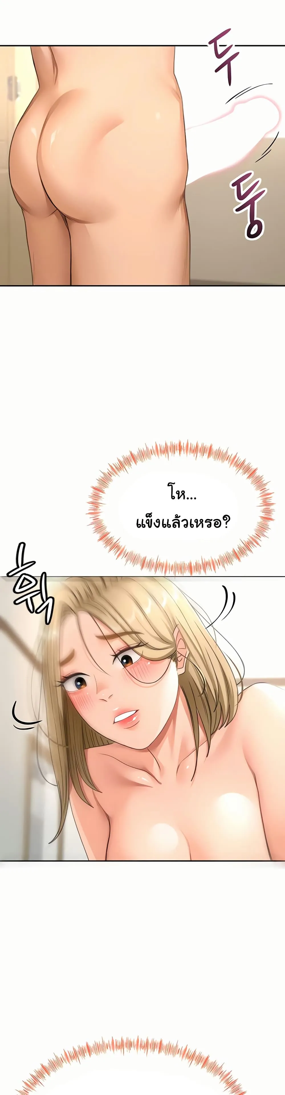 ราชาเซ็กส์บนดาดฟ้า ตอนที่ 31 หน้า 2 - โดจินแปลไทย