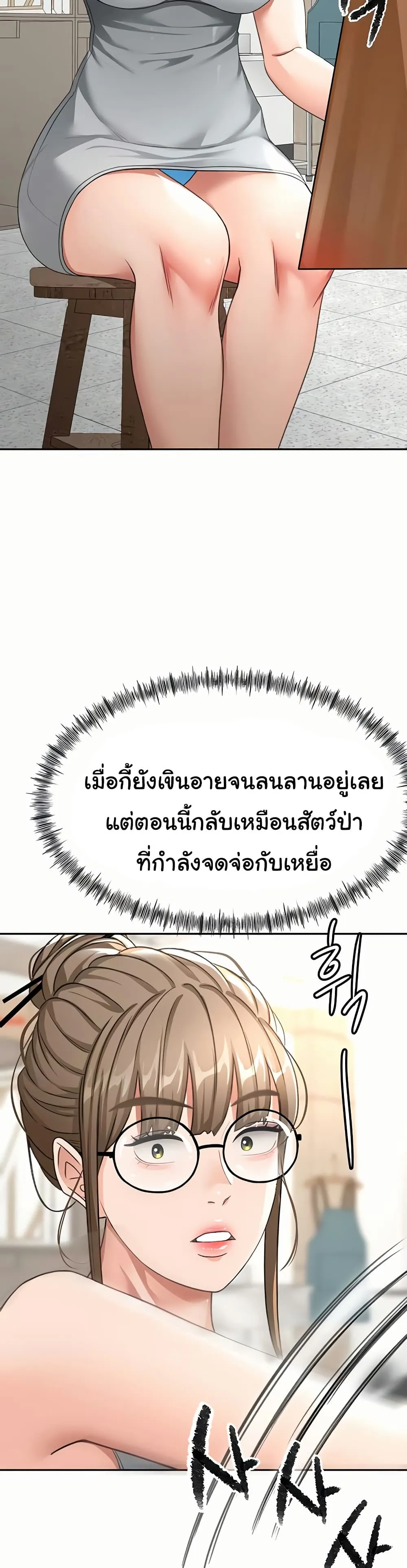 ราชาเซ็กส์บนดาดฟ้า ตอนที่ 31 หน้า 25 - โดจินแปลไทย