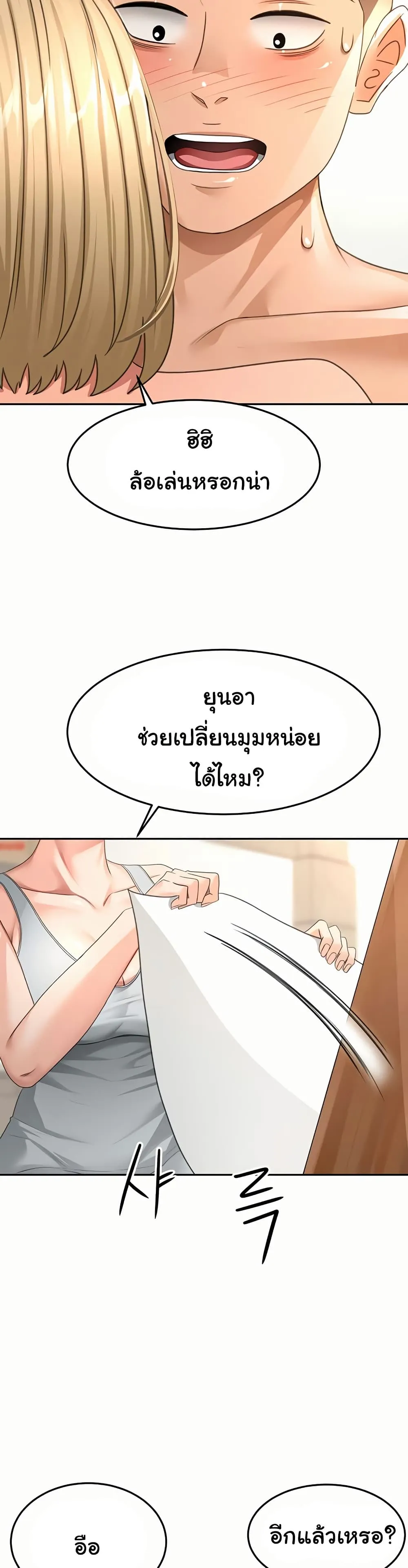 ราชาเซ็กส์บนดาดฟ้า ตอนที่ 31 หน้า 28 - โดจินแปลไทย