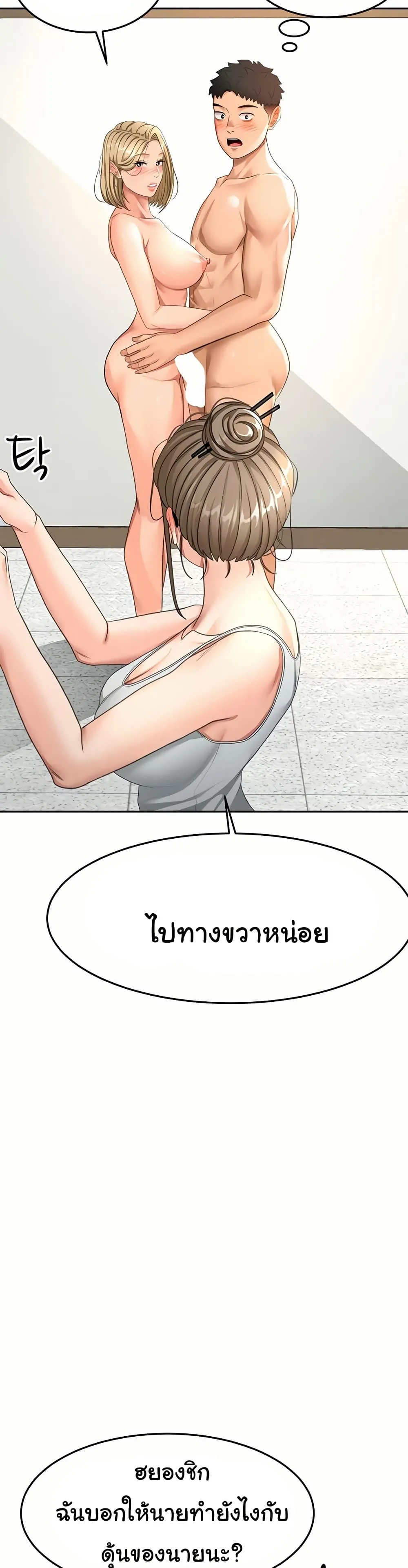 ราชาเซ็กส์บนดาดฟ้า ตอนที่ 31 หน้า 29 - โดจินแปลไทย