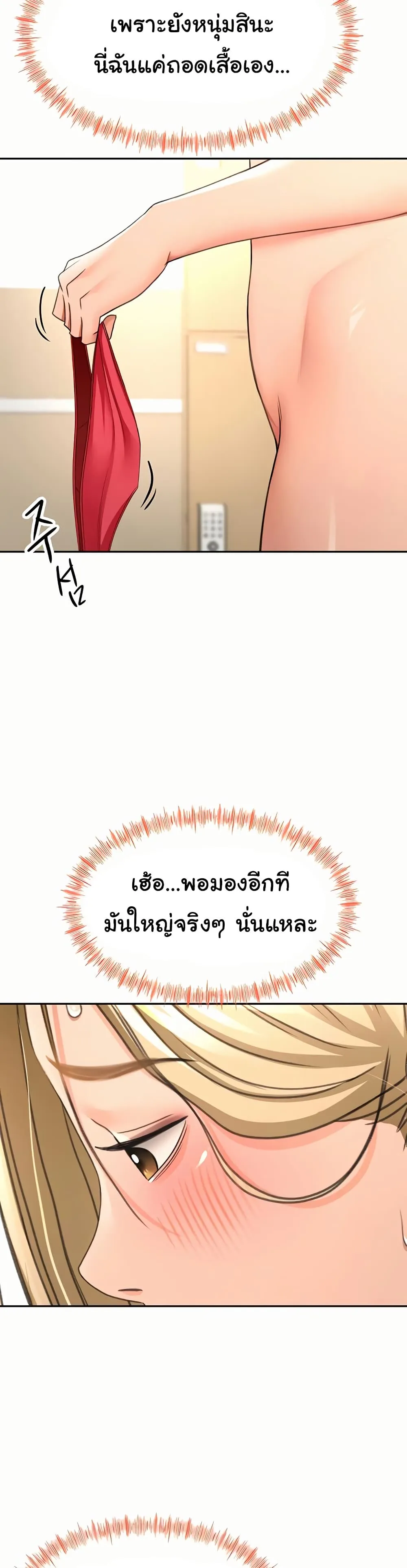 ราชาเซ็กส์บนดาดฟ้า ตอนที่ 31 หน้า 3 - โดจินแปลไทย