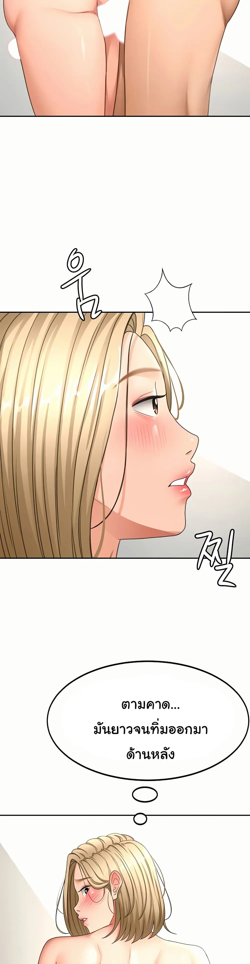 ราชาเซ็กส์บนดาดฟ้า ตอนที่ 31 หน้า 33 - โดจินแปลไทย