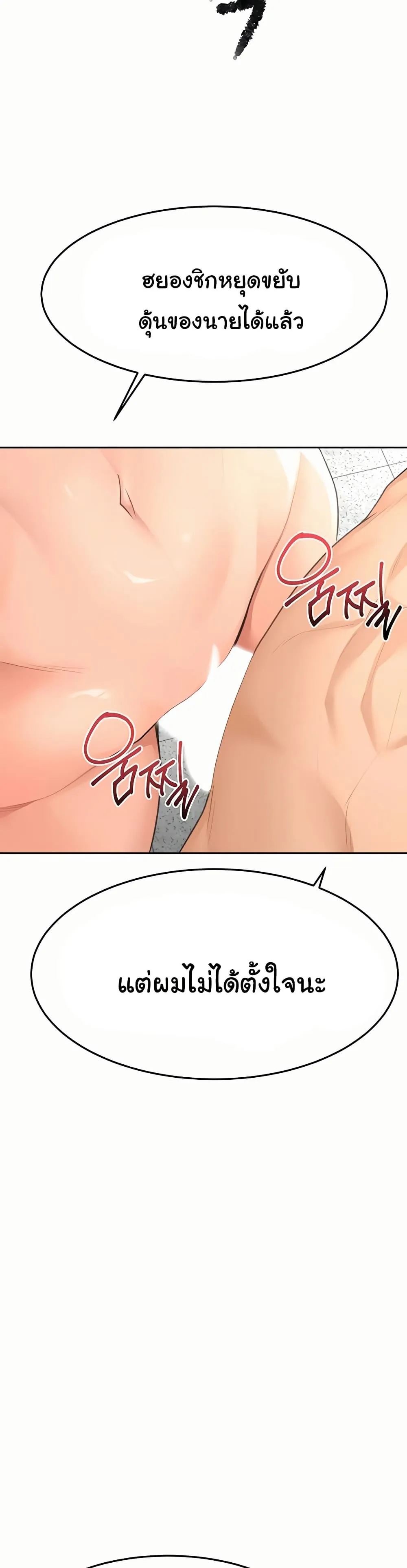 ราชาเซ็กส์บนดาดฟ้า ตอนที่ 31 หน้า 35 - โดจินแปลไทย