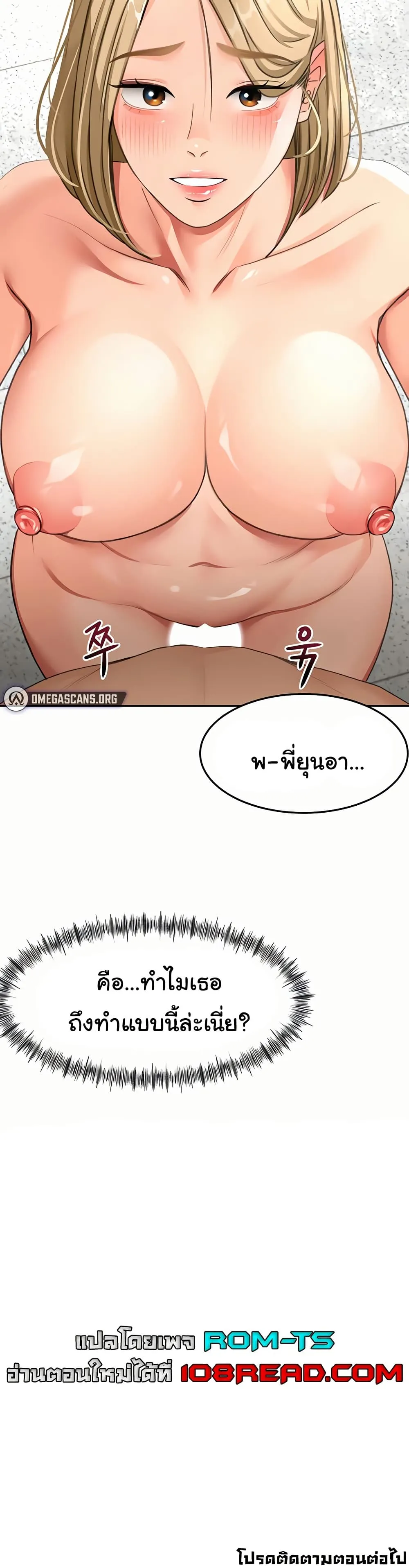 ราชาเซ็กส์บนดาดฟ้า ตอนที่ 31 หน้า 39 - โดจินแปลไทย