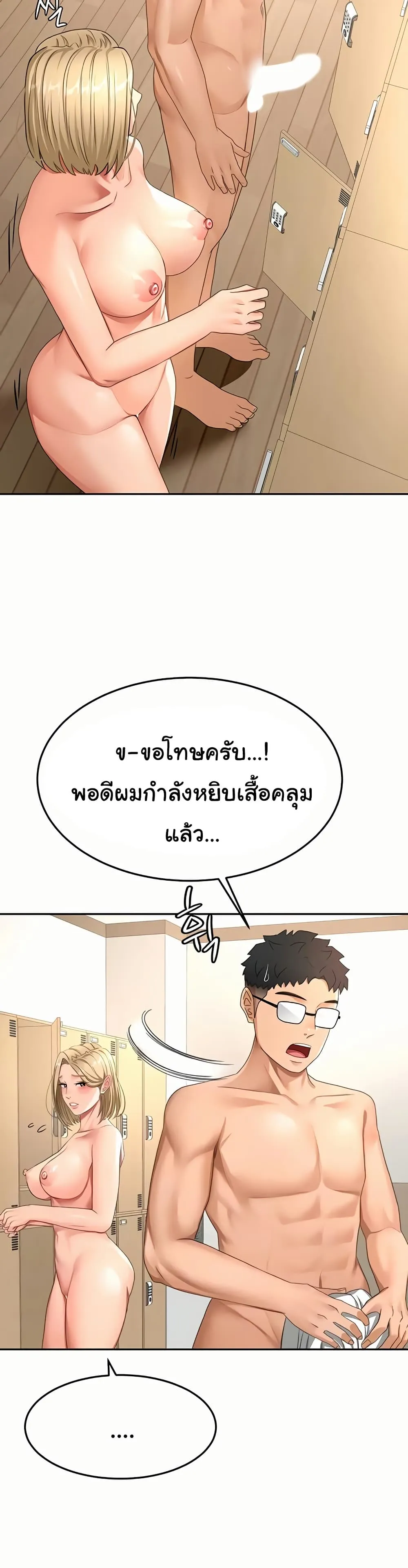 ราชาเซ็กส์บนดาดฟ้า ตอนที่ 31 หน้า 5 - โดจินแปลไทย