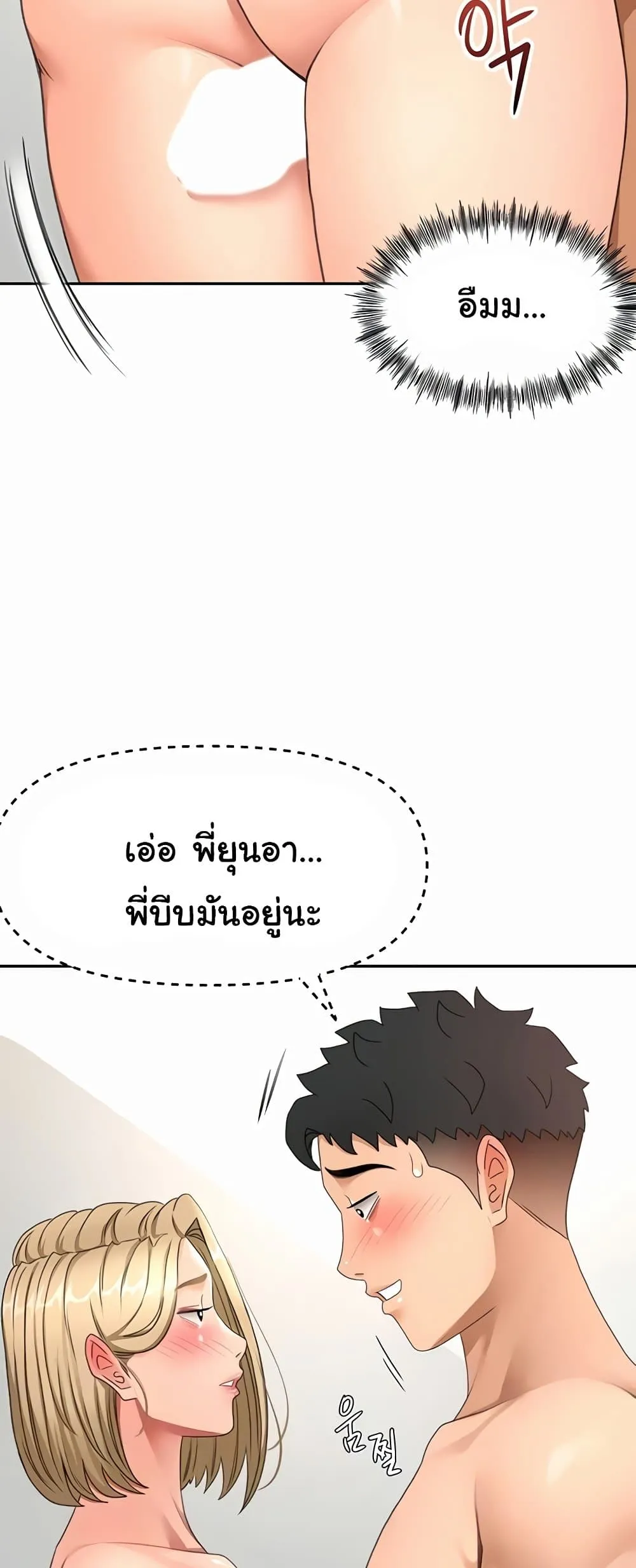 ราชาเซ็กส์บนดาดฟ้า ตอนที่ 32 หน้า 1 - โดจินแปลไทย