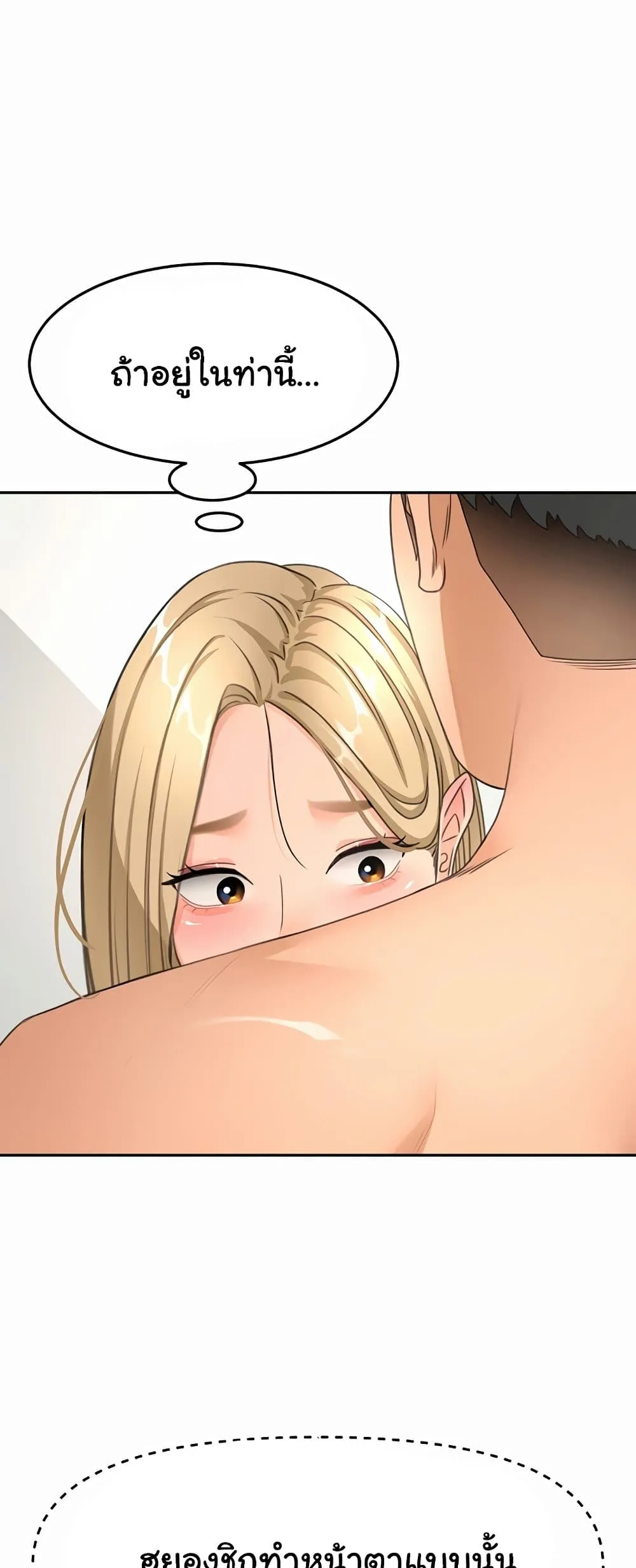 ราชาเซ็กส์บนดาดฟ้า ตอนที่ 32 หน้า 14 - โดจินแปลไทย