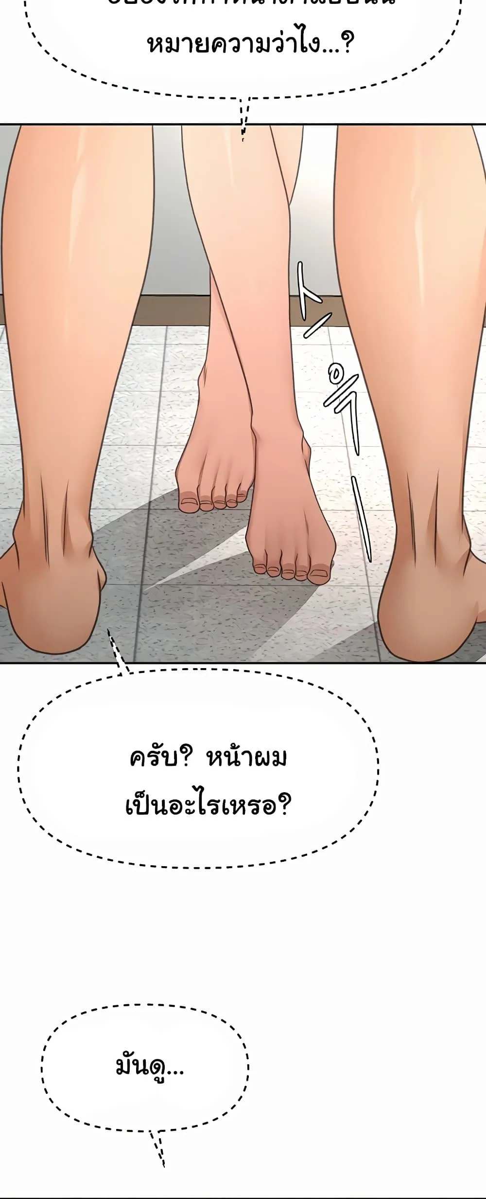 ราชาเซ็กส์บนดาดฟ้า ตอนที่ 32 หน้า 15 - โดจินแปลไทย