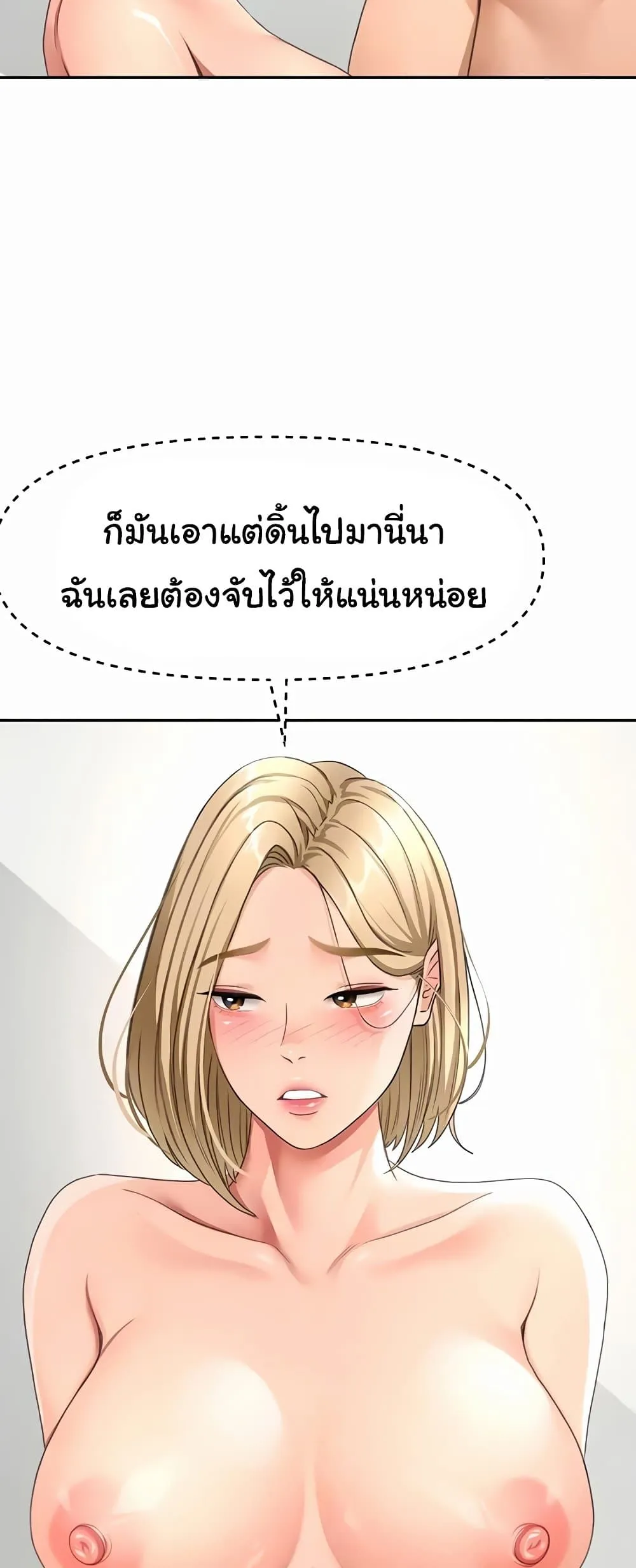 ราชาเซ็กส์บนดาดฟ้า ตอนที่ 32 หน้า 2 - โดจินแปลไทย