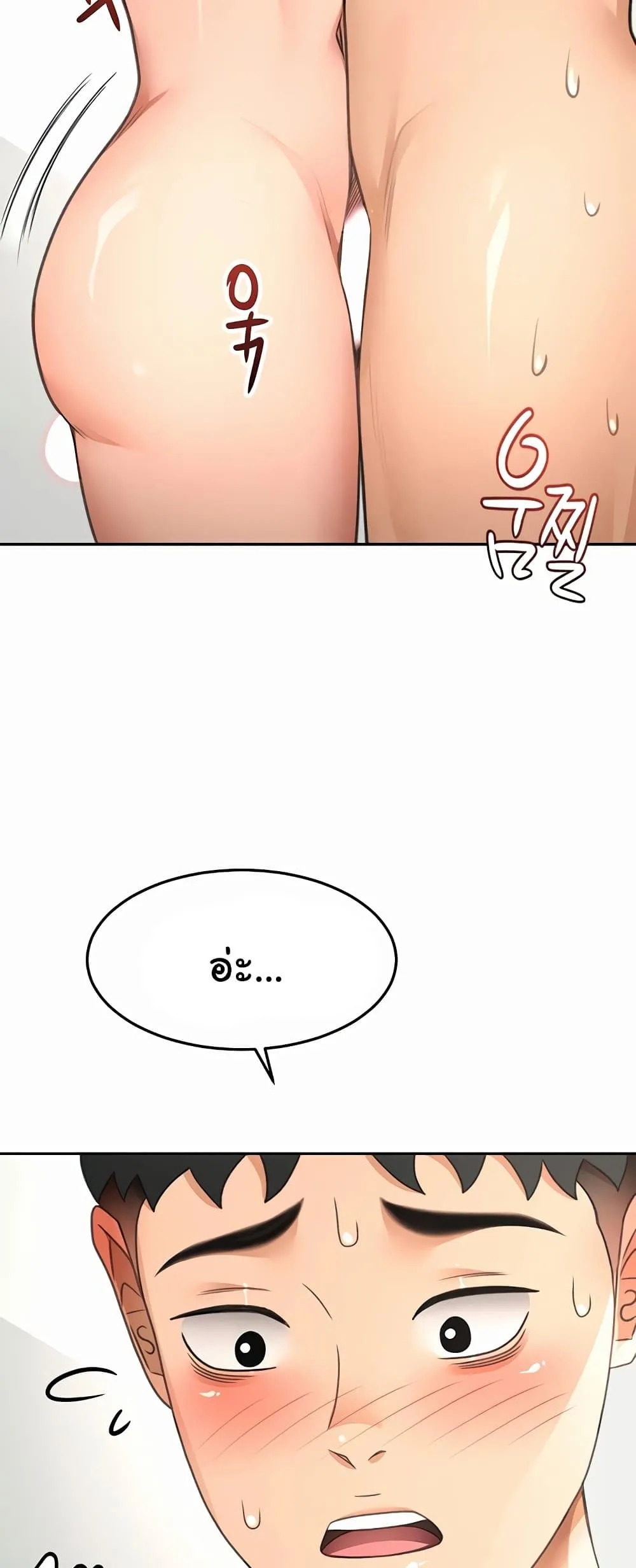 ราชาเซ็กส์บนดาดฟ้า ตอนที่ 32 หน้า 22 - โดจินแปลไทย