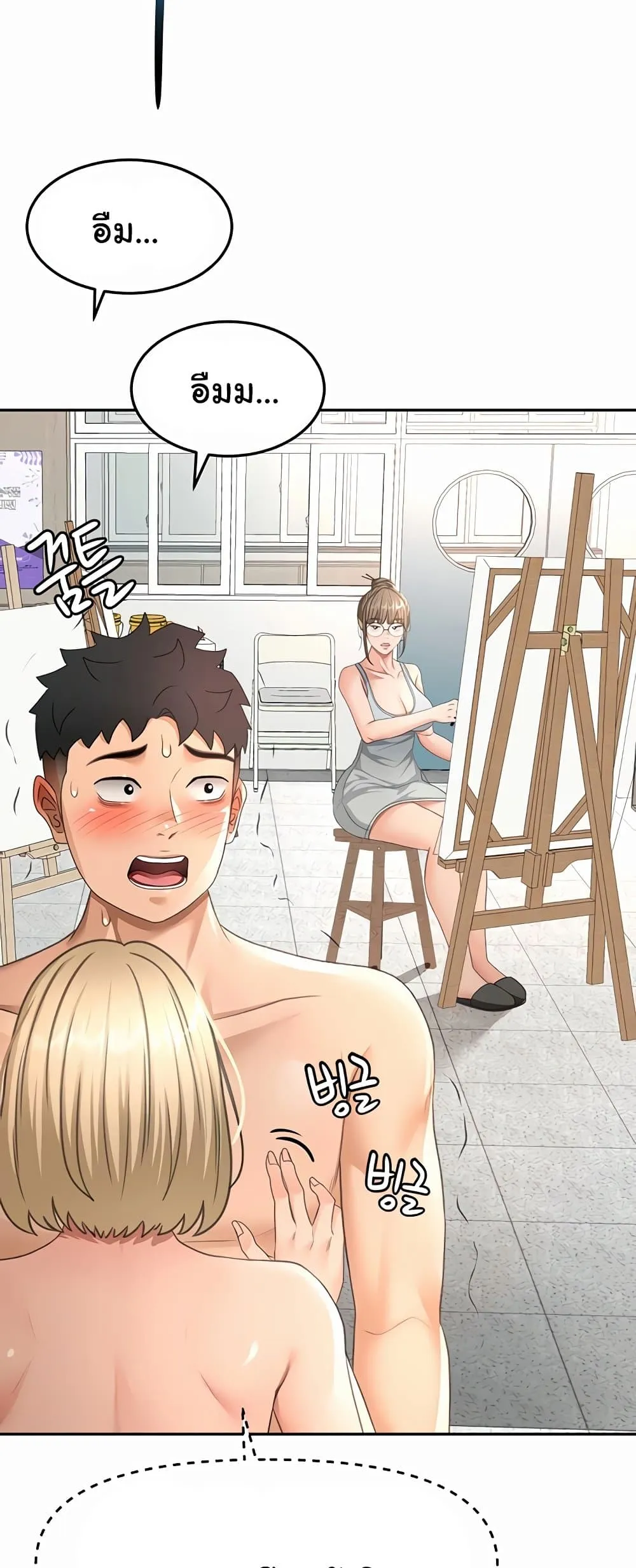 ราชาเซ็กส์บนดาดฟ้า ตอนที่ 32 หน้า 24 - โดจินแปลไทย