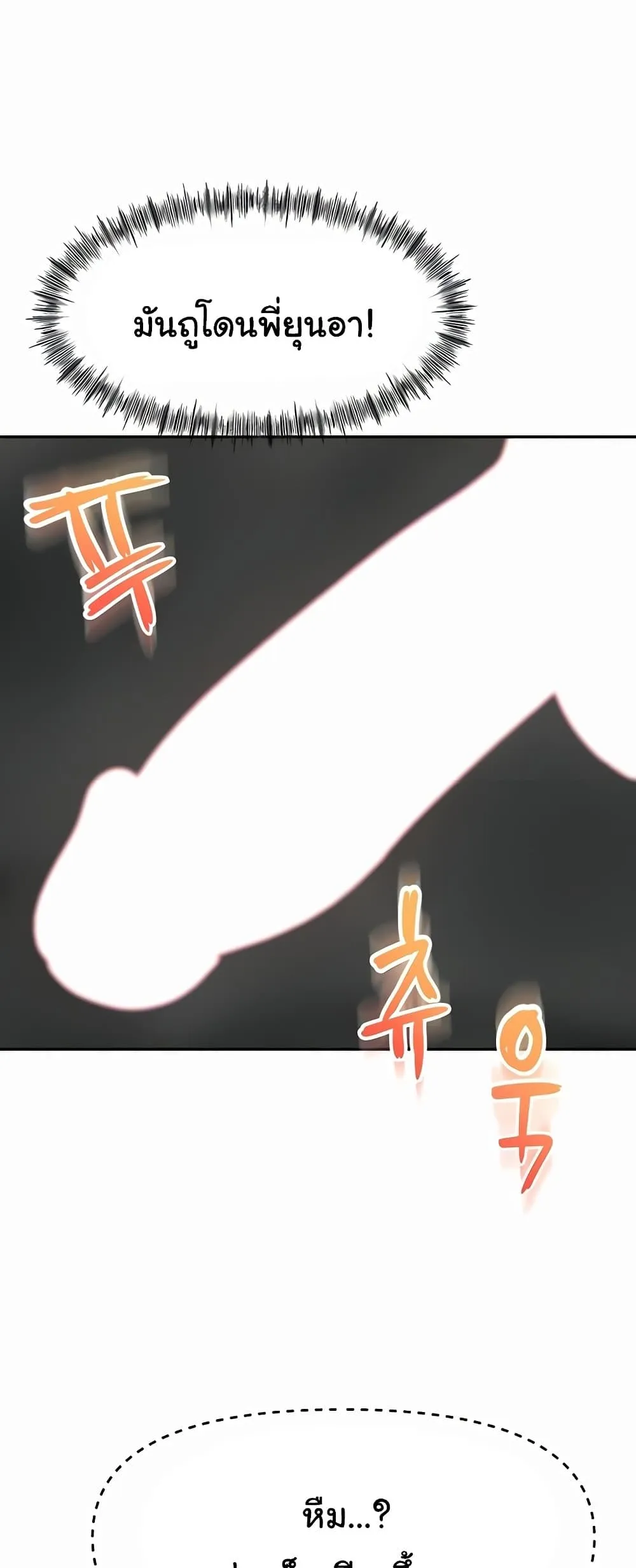 ราชาเซ็กส์บนดาดฟ้า ตอนที่ 32 หน้า 26 - โดจินแปลไทย