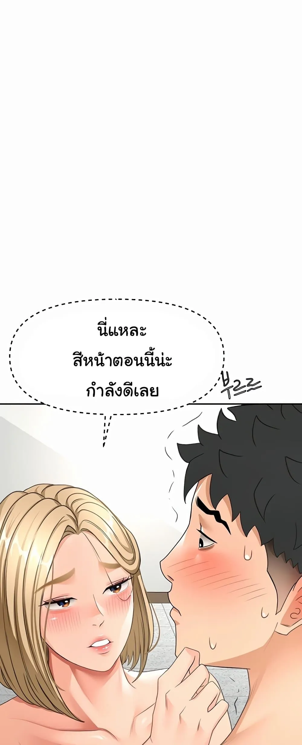 ราชาเซ็กส์บนดาดฟ้า ตอนที่ 32 หน้า 28 - โดจินแปลไทย