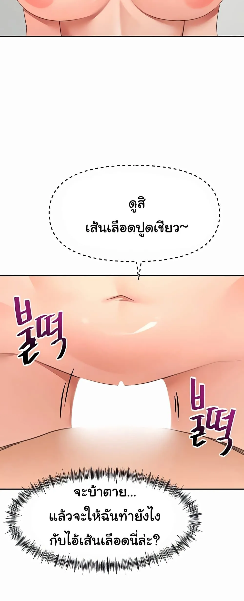 ราชาเซ็กส์บนดาดฟ้า ตอนที่ 32 หน้า 3 - โดจินแปลไทย