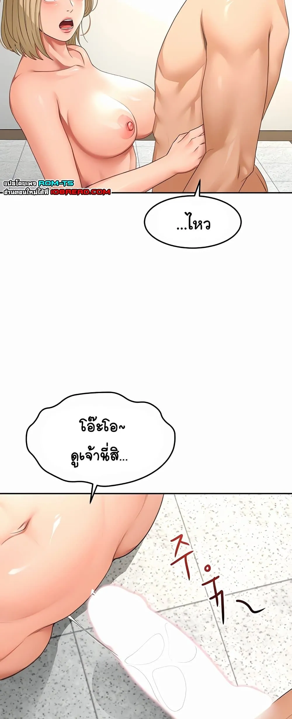 ราชาเซ็กส์บนดาดฟ้า ตอนที่ 32 หน้า 30 - โดจินแปลไทย