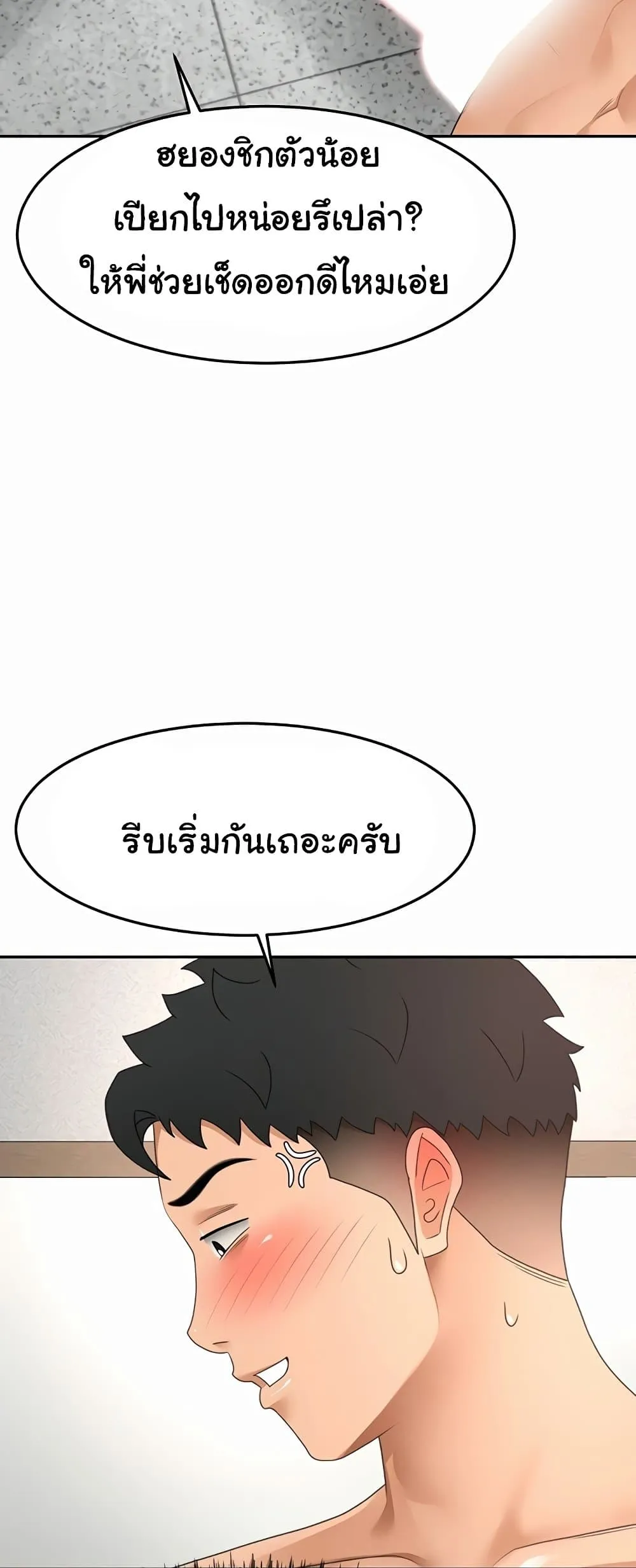 ราชาเซ็กส์บนดาดฟ้า ตอนที่ 32 หน้า 31 - โดจินแปลไทย