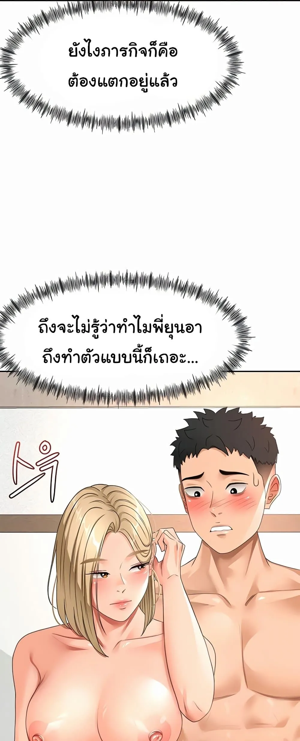 ราชาเซ็กส์บนดาดฟ้า ตอนที่ 32 หน้า 32 - โดจินแปลไทย