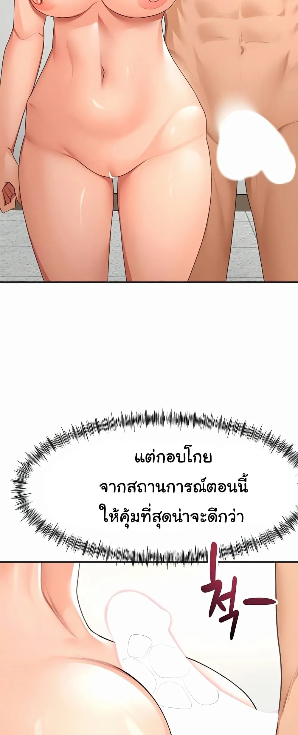 ราชาเซ็กส์บนดาดฟ้า ตอนที่ 32 หน้า 33 - โดจินแปลไทย