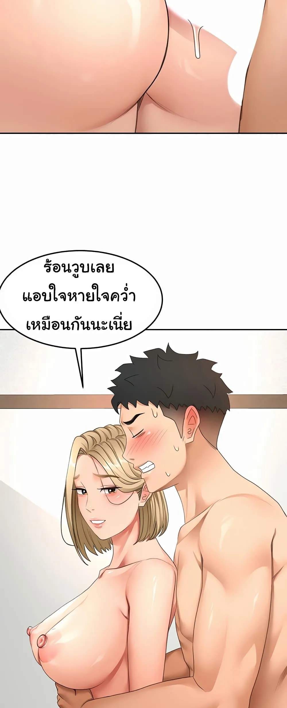ราชาเซ็กส์บนดาดฟ้า ตอนที่ 32 หน้า 34 - โดจินแปลไทย