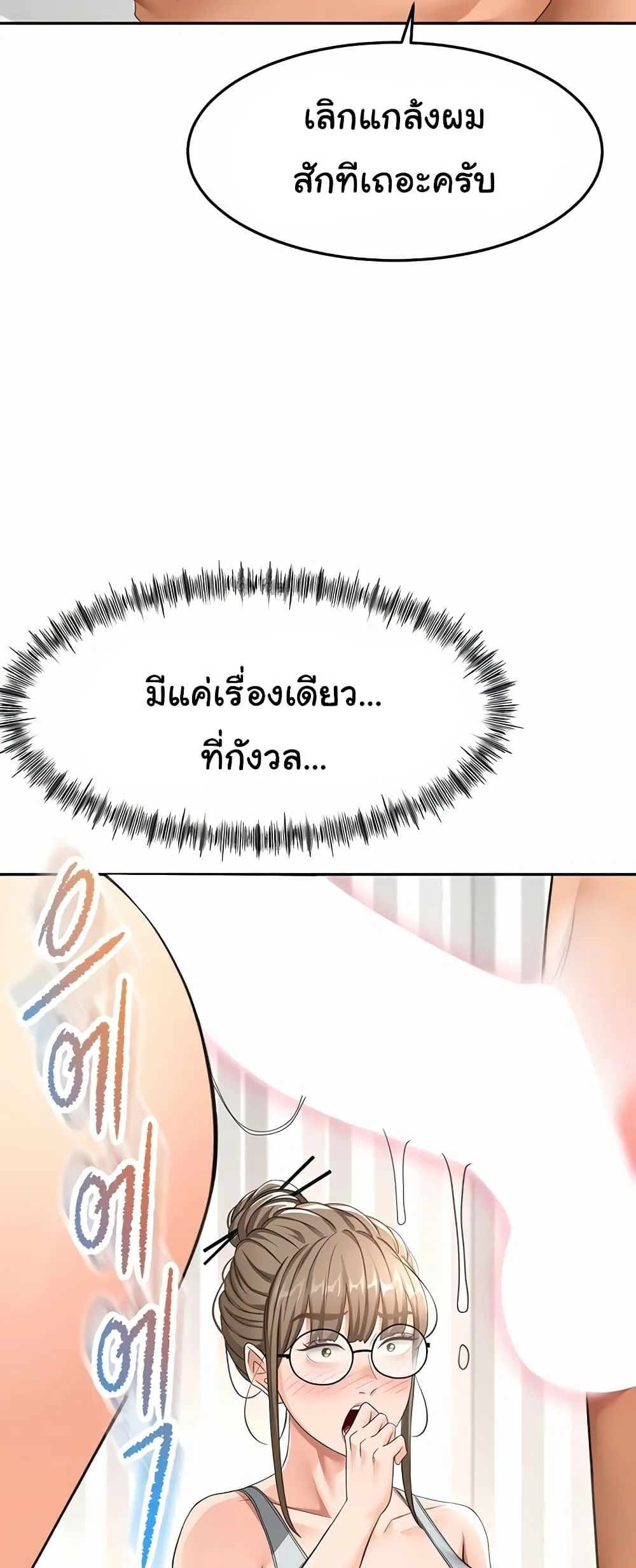 ราชาเซ็กส์บนดาดฟ้า ตอนที่ 32 หน้า 35 - โดจินแปลไทย
