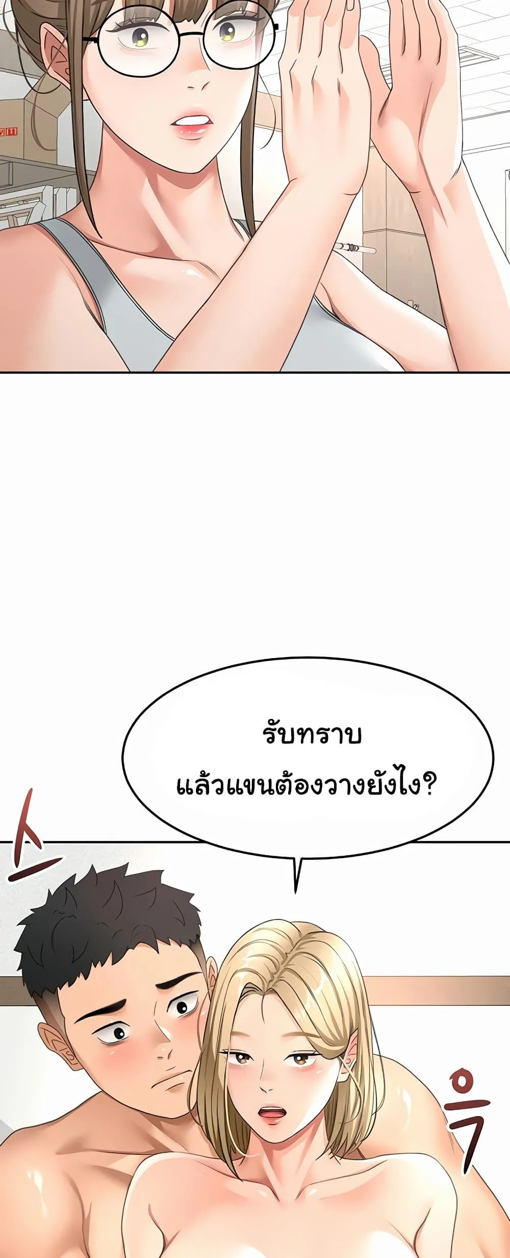 ราชาเซ็กส์บนดาดฟ้า ตอนที่ 32 หน้า 37 - โดจินแปลไทย