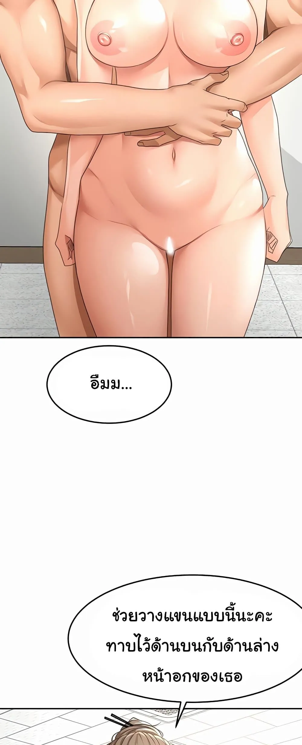 ราชาเซ็กส์บนดาดฟ้า ตอนที่ 32 หน้า 38 - โดจินแปลไทย