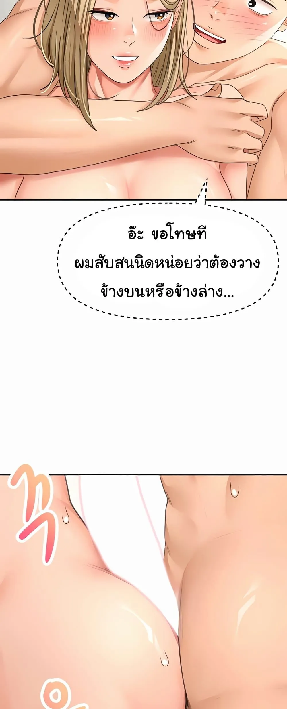 ราชาเซ็กส์บนดาดฟ้า ตอนที่ 32 หน้า 42 - โดจินแปลไทย