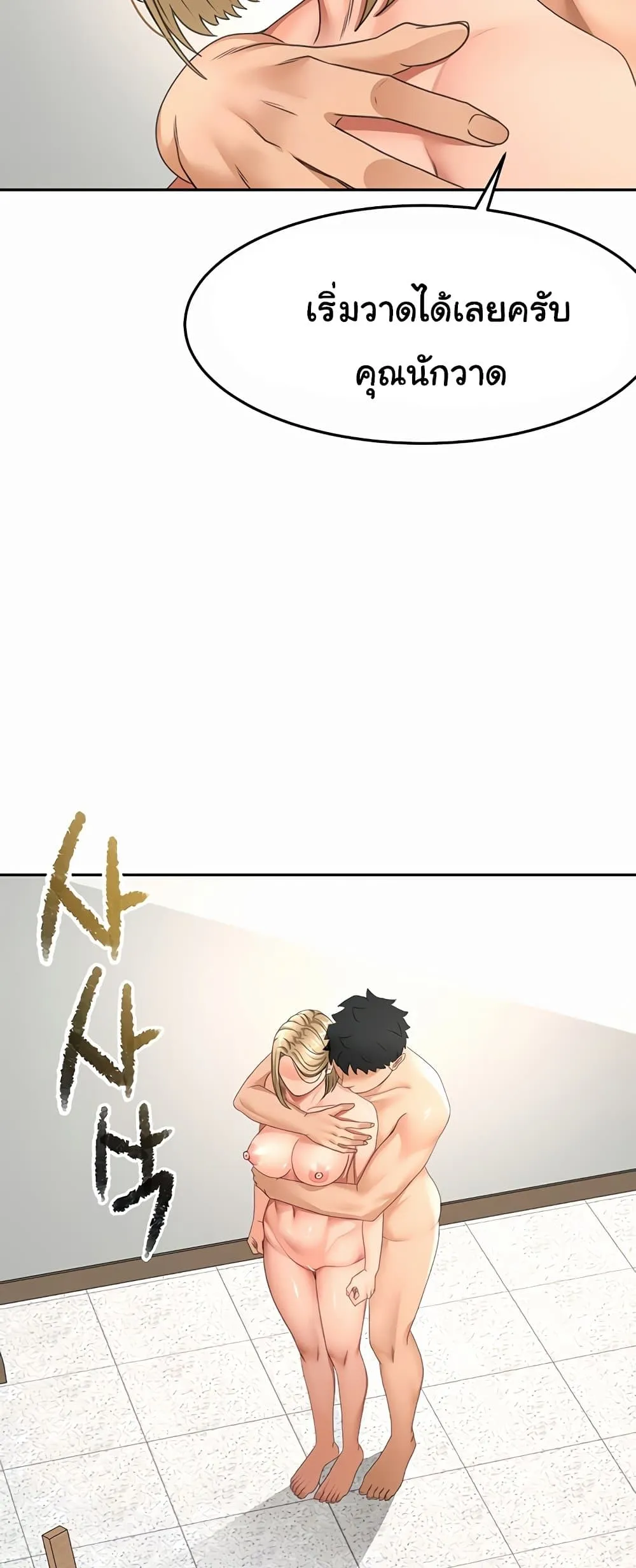 ราชาเซ็กส์บนดาดฟ้า ตอนที่ 32 หน้า 44 - โดจินแปลไทย