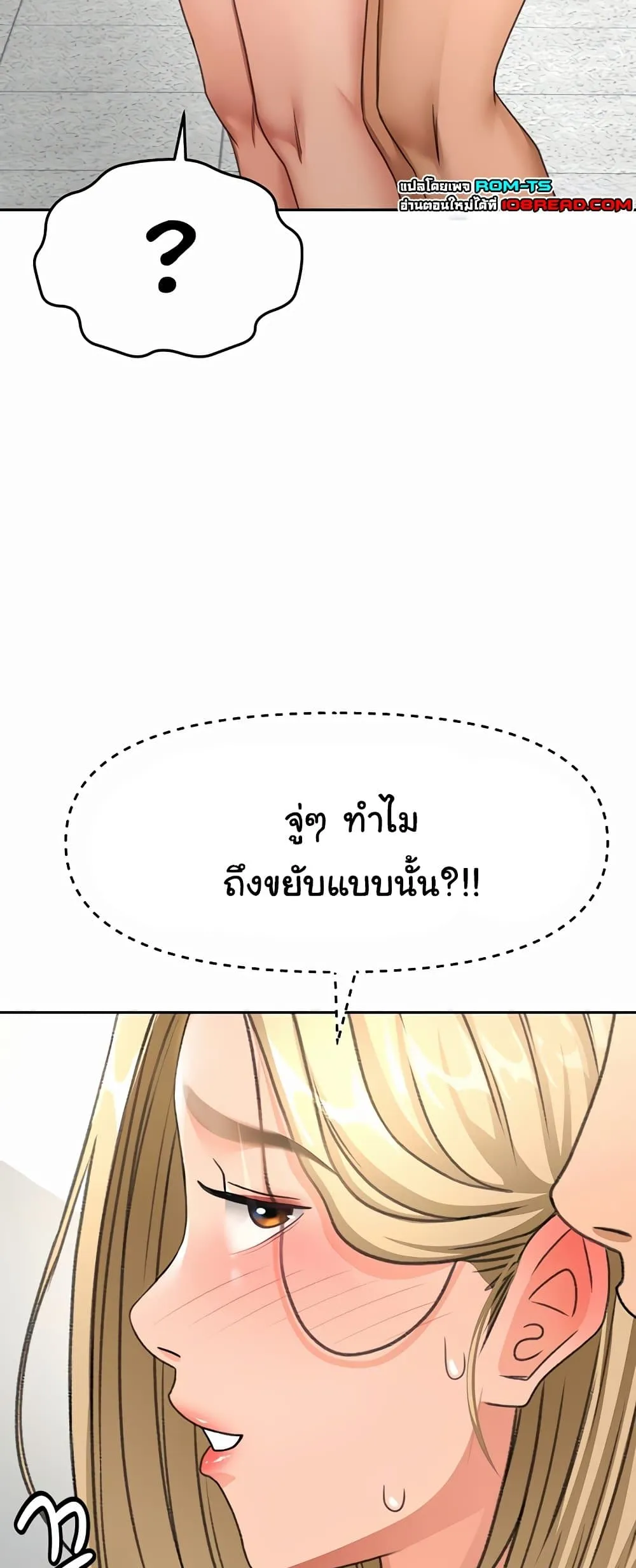 ราชาเซ็กส์บนดาดฟ้า ตอนที่ 32 หน้า 47 - โดจินแปลไทย
