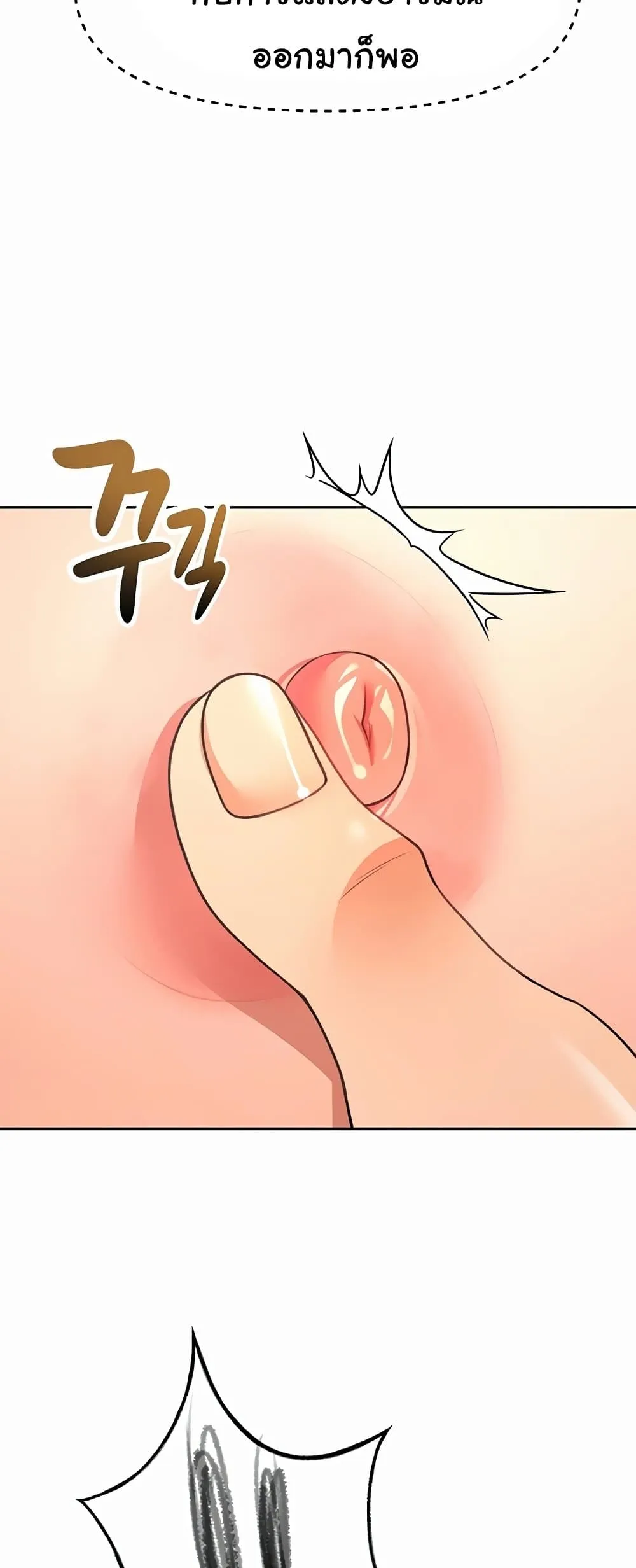 ราชาเซ็กส์บนดาดฟ้า ตอนที่ 32 หน้า 51 - โดจินแปลไทย