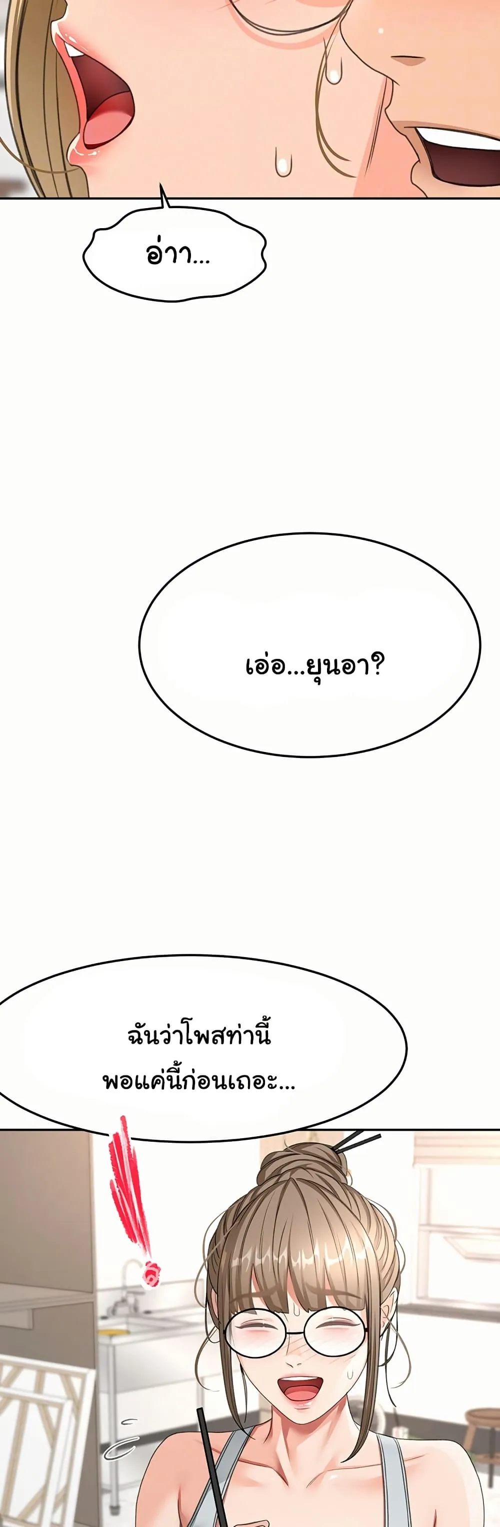 ราชาเซ็กส์บนดาดฟ้า ตอนที่ 33 หน้า 10 - โดจินแปลไทย