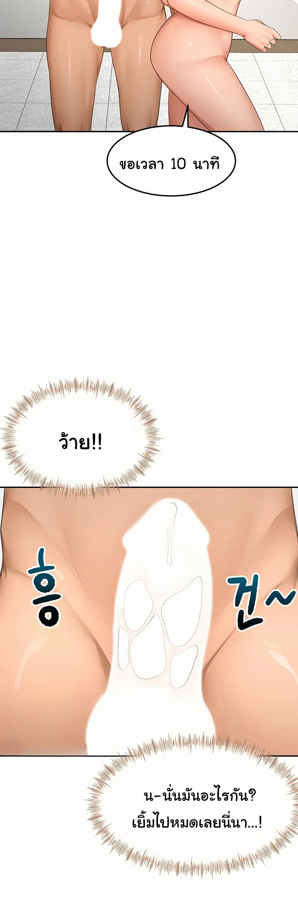 ราชาเซ็กส์บนดาดฟ้า ตอนที่ 33 หน้า 12 - โดจินแปลไทย