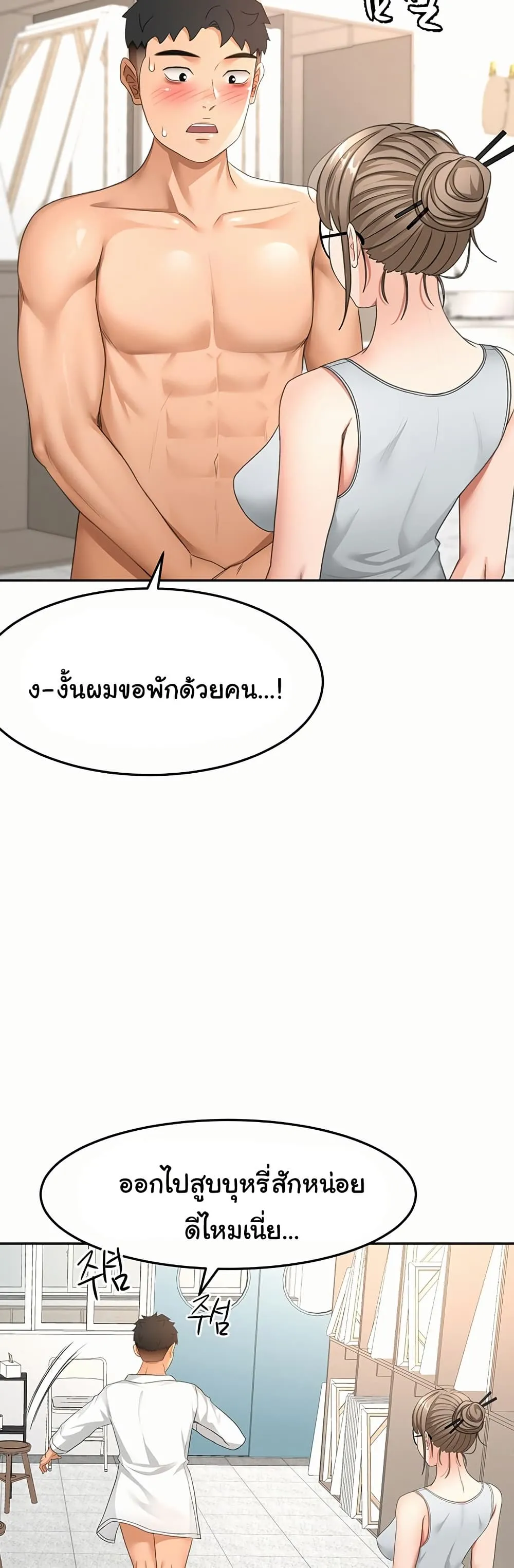 ราชาเซ็กส์บนดาดฟ้า ตอนที่ 33 หน้า 14 - โดจินแปลไทย