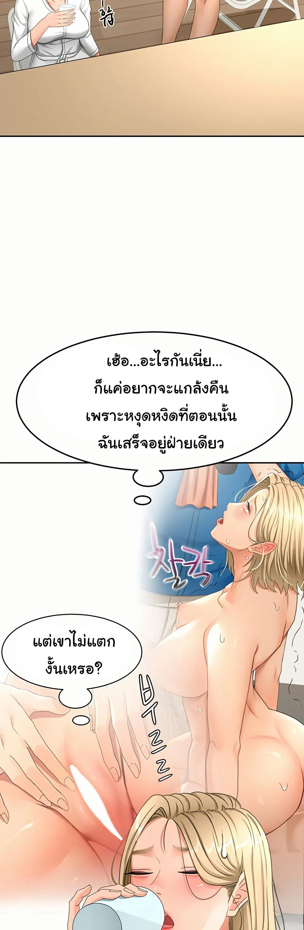 ราชาเซ็กส์บนดาดฟ้า ตอนที่ 33 หน้า 17 - โดจินแปลไทย