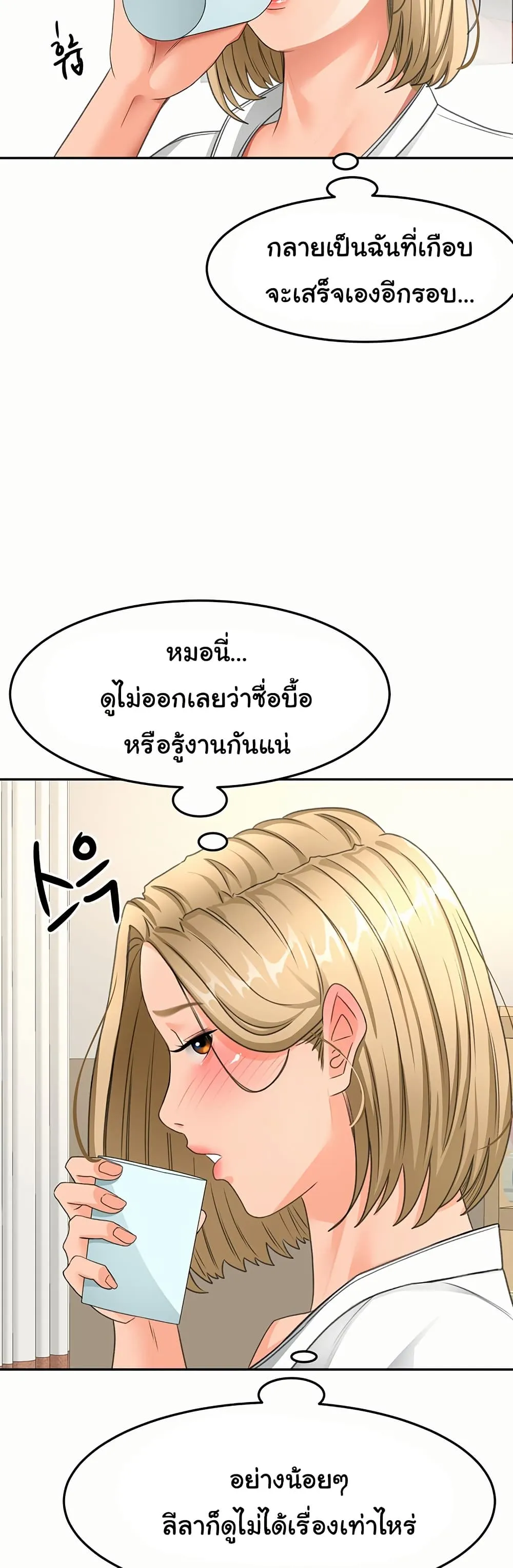 ราชาเซ็กส์บนดาดฟ้า ตอนที่ 33 หน้า 18 - โดจินแปลไทย