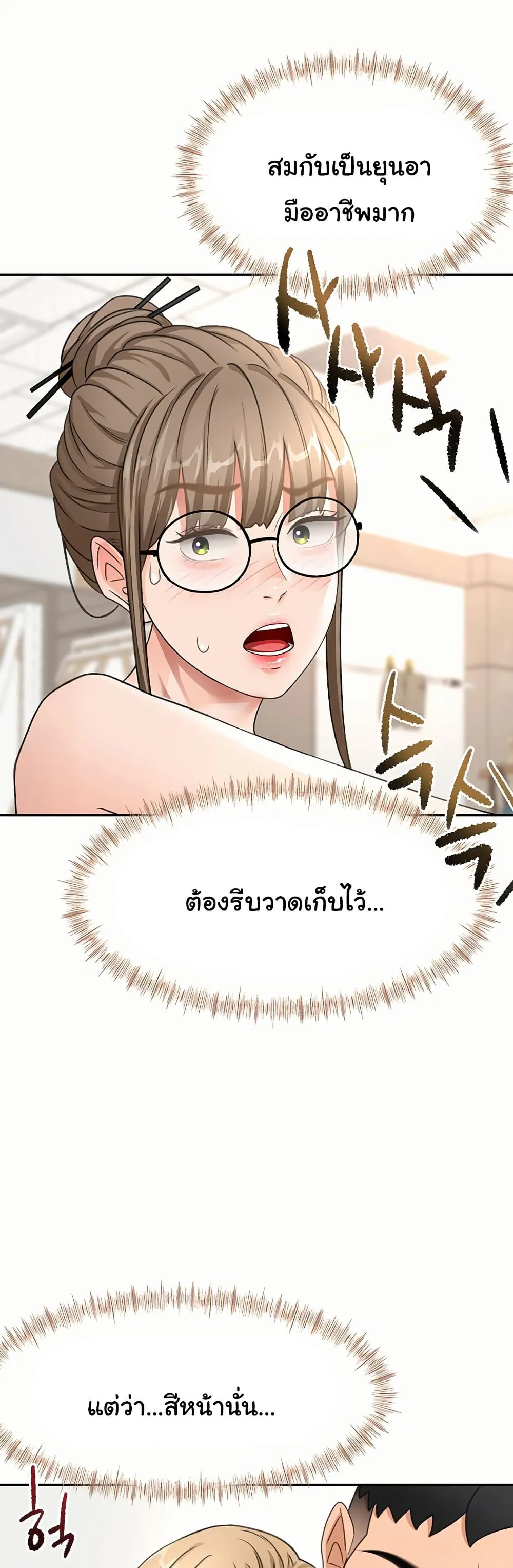 ราชาเซ็กส์บนดาดฟ้า ตอนที่ 33 หน้า 2 - โดจินแปลไทย