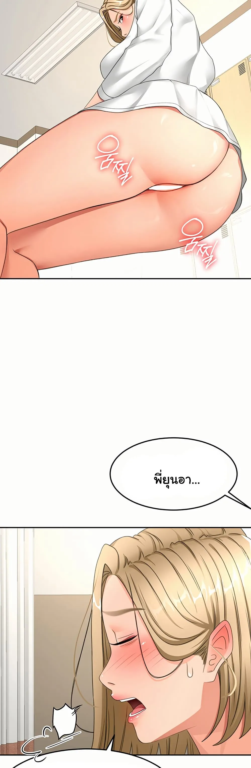 ราชาเซ็กส์บนดาดฟ้า ตอนที่ 33 หน้า 20 - โดจินแปลไทย