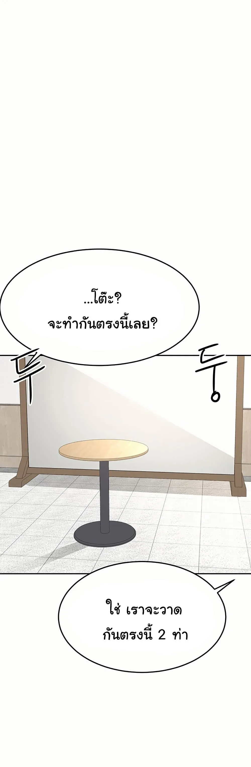 ราชาเซ็กส์บนดาดฟ้า ตอนที่ 33 หน้า 22 - โดจินแปลไทย