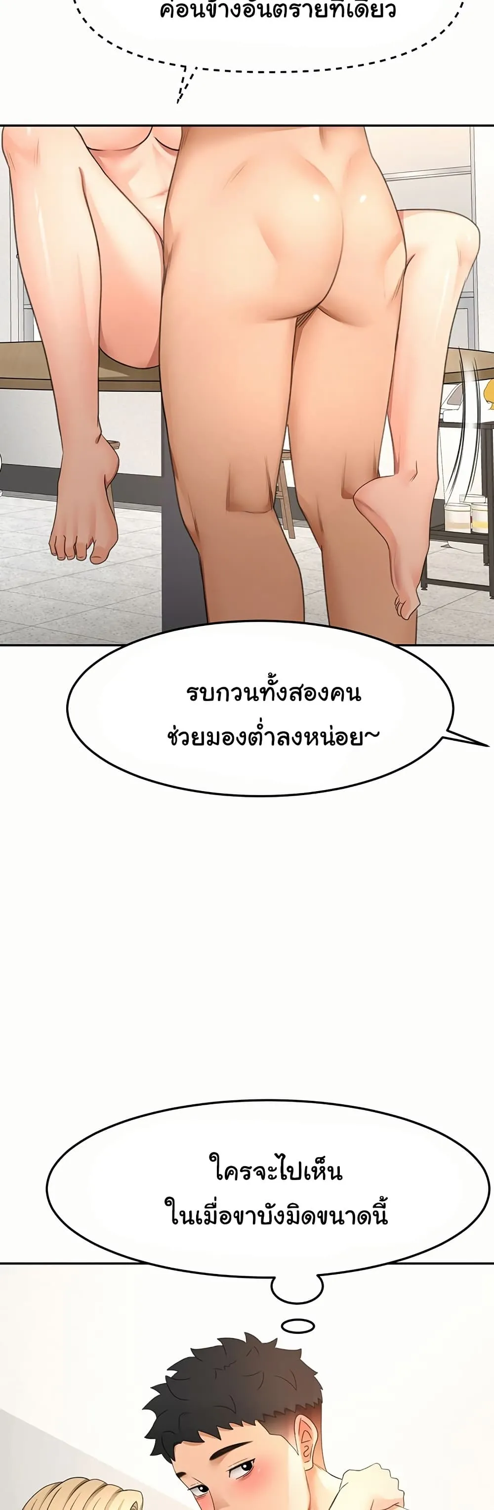 ราชาเซ็กส์บนดาดฟ้า ตอนที่ 33 หน้า 26 - โดจินแปลไทย