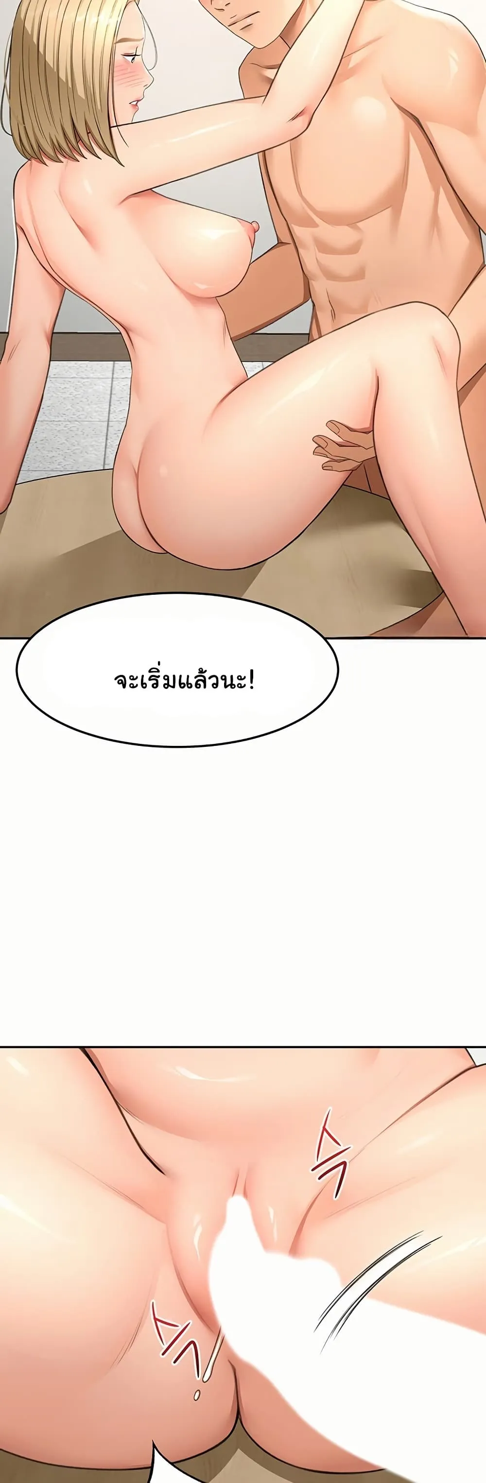 ราชาเซ็กส์บนดาดฟ้า ตอนที่ 33 หน้า 27 - โดจินแปลไทย