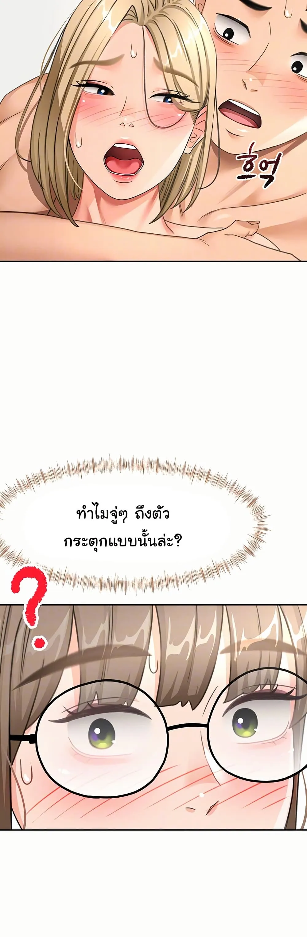 ราชาเซ็กส์บนดาดฟ้า ตอนที่ 33 หน้า 3 - โดจินแปลไทย