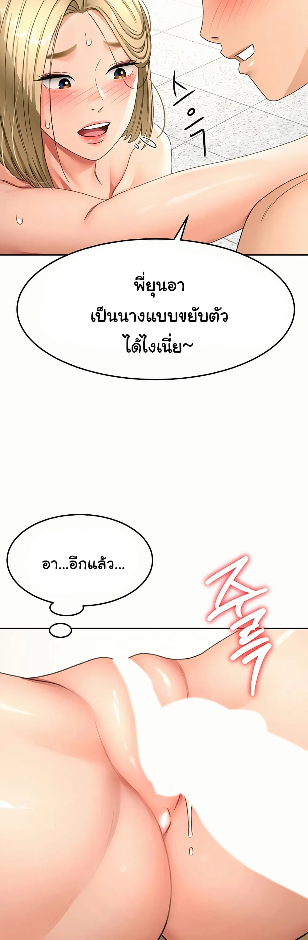 ราชาเซ็กส์บนดาดฟ้า ตอนที่ 33 หน้า 30 - โดจินแปลไทย