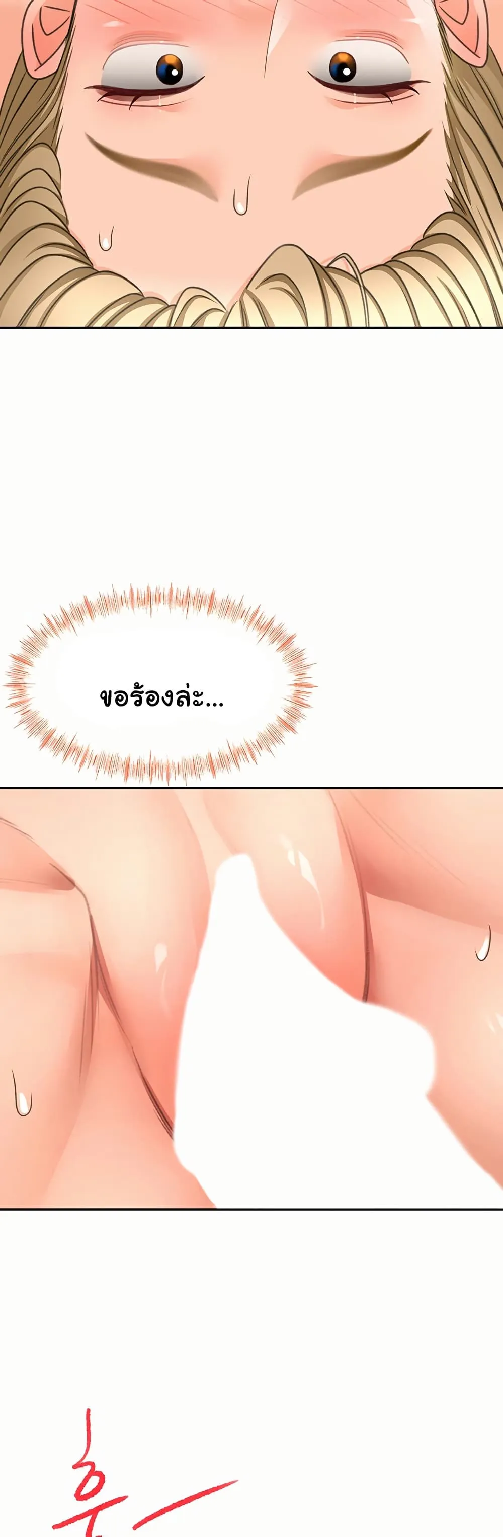 ราชาเซ็กส์บนดาดฟ้า ตอนที่ 33 หน้า 45 - โดจินแปลไทย