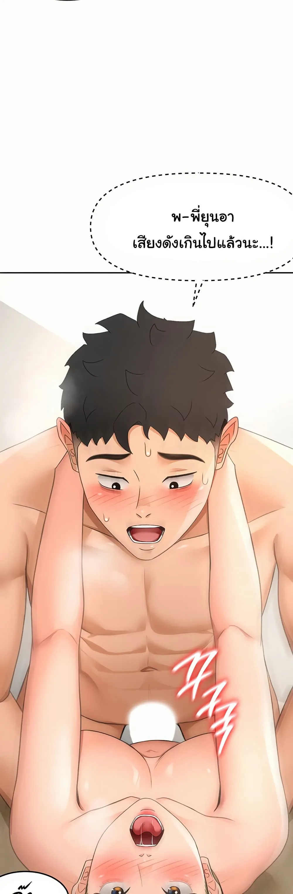 ราชาเซ็กส์บนดาดฟ้า ตอนที่ 33 หน้า 47 - โดจินแปลไทย