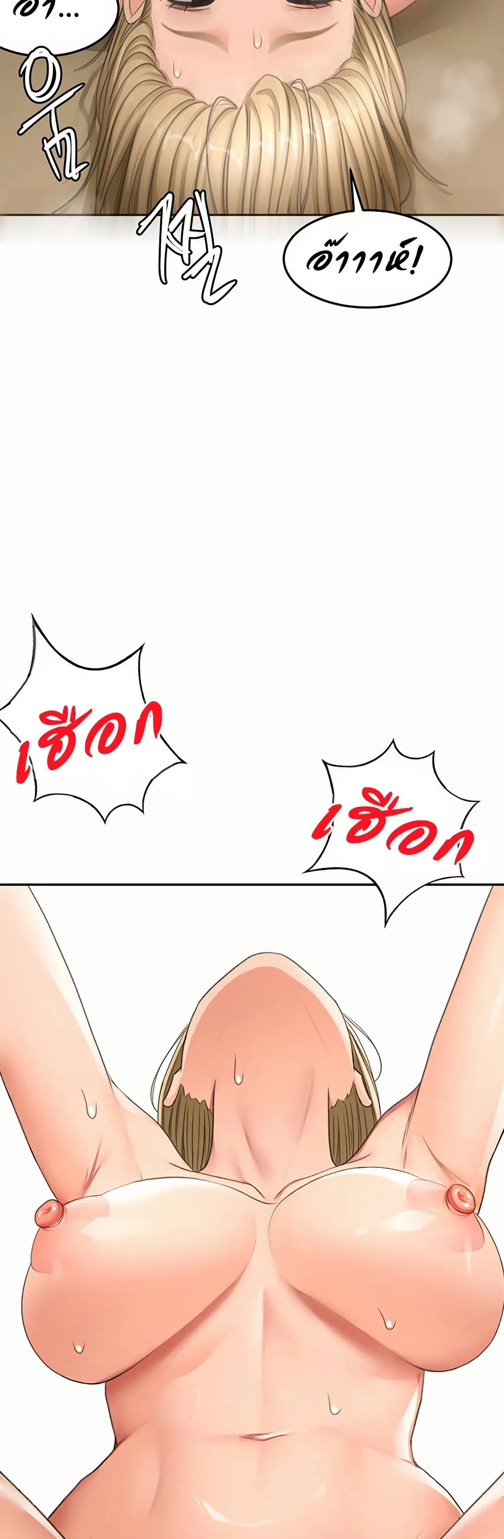 ราชาเซ็กส์บนดาดฟ้า ตอนที่ 33 หน้า 48 - โดจินแปลไทย