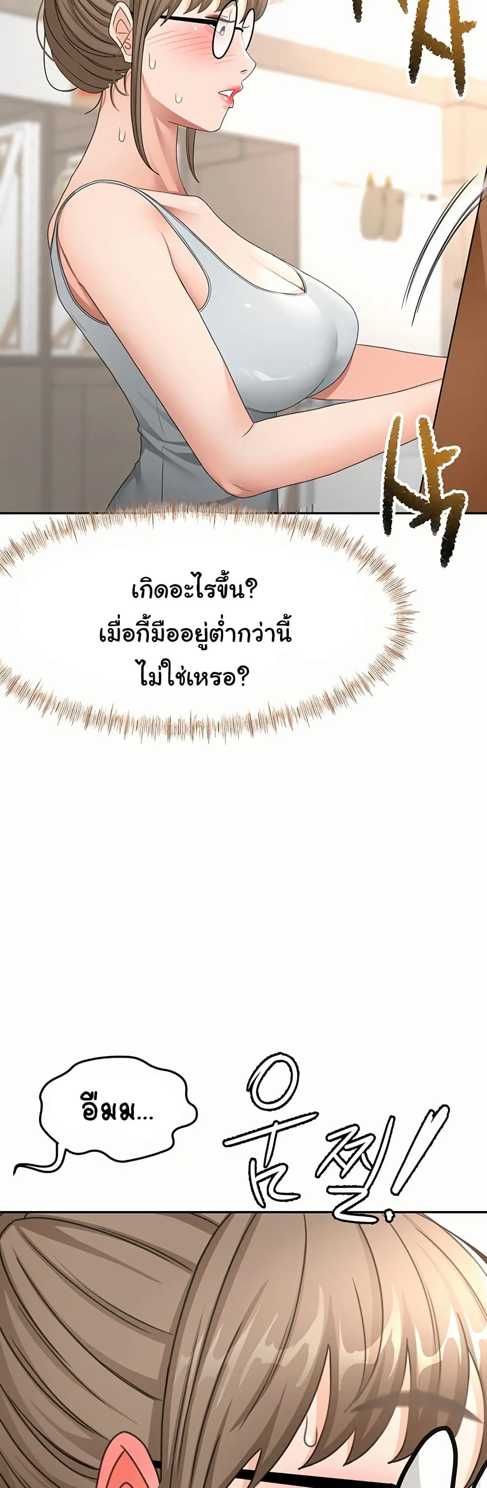 ราชาเซ็กส์บนดาดฟ้า ตอนที่ 33 หน้า 5 - โดจินแปลไทย
