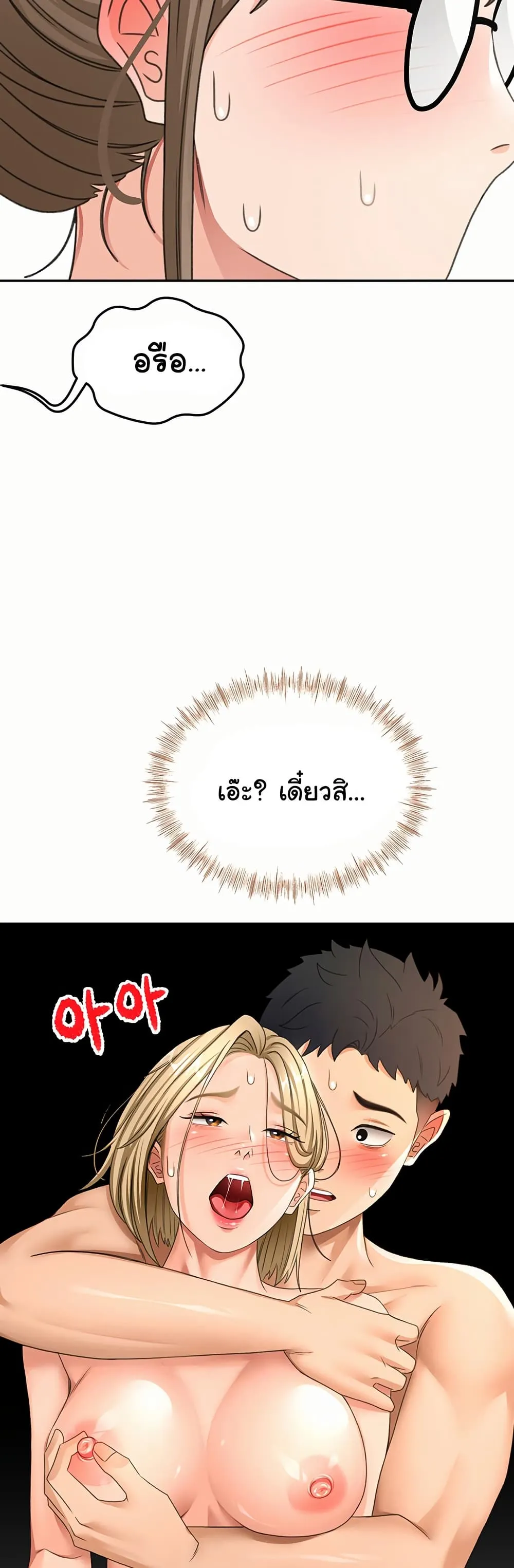ราชาเซ็กส์บนดาดฟ้า ตอนที่ 33 หน้า 6 - โดจินแปลไทย